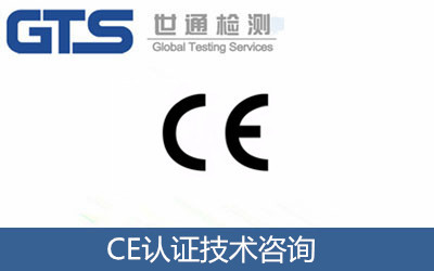 上?，B馳委托我司辦理鏡子CE認證技術咨詢服務