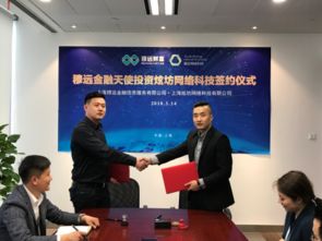穆遠金融注資上海炫坊網絡科技，驅動技術服務全面升級